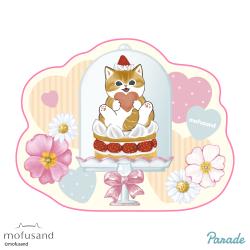 【ナチュラル】mofusand　ラグマット〜レトロカフェ〜