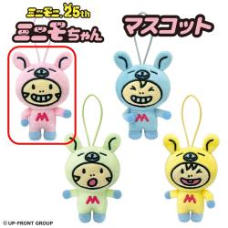 【ミニモちゃん】ミニモちゃん　マスコット【当社限定】