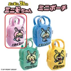 【ミニモちゃん】ミニモちゃん　ミニポーチ【当社限定】