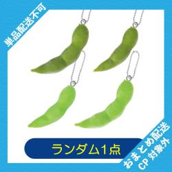 【ランダム発送】ふわふわフロッキー枝豆マスコットBC ※景品説明有り