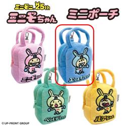 【エルムちゃん】ミニモちゃん　ミニポーチ【当社限定】