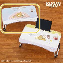 【おふとん】リラックマ　あなたに寄り添うリラックマ ビッグ木製ラップトップテーブル