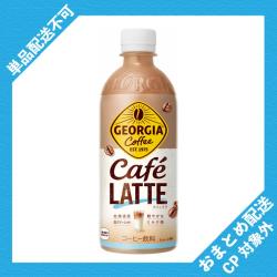ジョージア ザ・ラテ 500PET【2026/08/31】 ※景品説明有り		