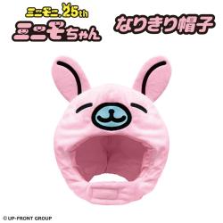 【ミニモちゃん】ミニモちゃん　なりきり帽子【当社限定】
