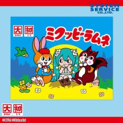 【SDアート】ミクッピーラムネ　ブランケット