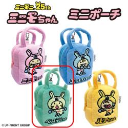【ベルデちゃん】ミニモちゃん　ミニポーチ【当社限定】
