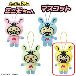 【ルアちゃん】ミニモちゃん　マスコット【当社限定】