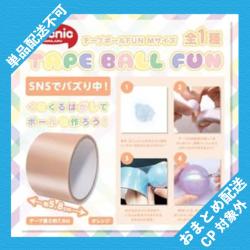 【オレンジ】原宿Picnic　テープボールFUN　Mサイズ ※景品説明有り