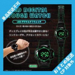 【GREEN】LEDデジタルタフウォッチ ※景品説明有り