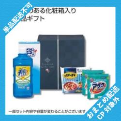 福箱　ユースフルライフ4点セット ※景品説明有り
