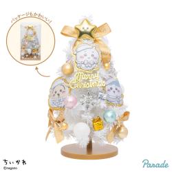 【ホワイト】ちいかわ　クリスマスツリー