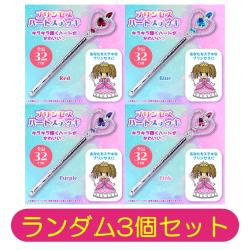 【ランダム3個セット】プリンセスハートステッキ
