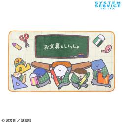 【クリーム】お文具といっしょ　ふわふわブランケット【当社限定】