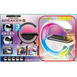 【WHITE】ワイヤレス充電付きスピーカーG