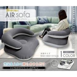 Premiumエアーソファー