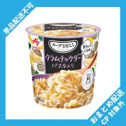 【クラムチャウダーパスタ入り】味の素 クノール スープDELI【2026/09/19】 ※景品説明有り		 	