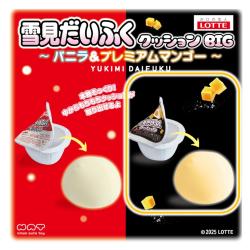 【プレミアムマンゴー】ロッテ雪見だいふく　クッションBIG