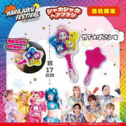 【竹下☆ぱらだいす】原宿フェス　シャカシャカヘアブラシ【当社限定】