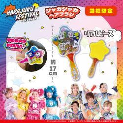 【リアルピース】原宿フェス　シャカシャカヘアブラシ【当社限定】