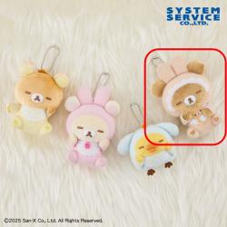 【チャイロイコグマ】リラックマ　うさうさベビー すやすやマスコットキーチェーン