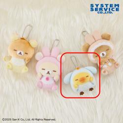 【キイロイトリ】リラックマ　うさうさベビー すやすやマスコットキーチェーン