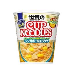 【シンガポール風ラクサ】世界のカップヌードル【2026/05/25】