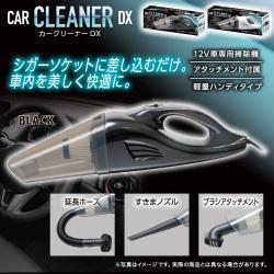 【ブラック】カークリーナーDX2