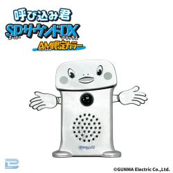 【シルバー】呼び込み君　SPサウンドDX