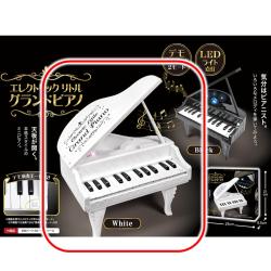 【ホワイト】エレクトリックリトルグランドピアノ
