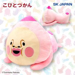 こびとづかん　寝そべりBIGぬいぐるみ