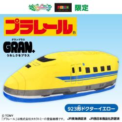 プラレール　GRAN+ぬいぐるみ 923形ドクターイエロー【当社限定】