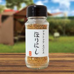 【ほりにし白】アウトドアスパイス　ほりにし【2026/10/22】