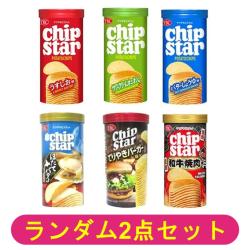 【ランダム2個セット】チップスターS【2026/09/30】