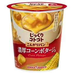 【濃厚コーンポタージュ】じっくりコトコト こんがりパンカップスープ【2027/02/28】
