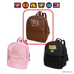 【ブラウン】チロルチョコミニリュック