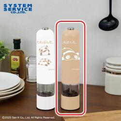 【ブラウン】たれぱんだ　電動ペッパーミル