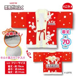 【A】雪見だいふく　ココロもあったまるはんてん