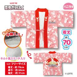 【B】雪見だいふく　ココロもあったまるはんてん