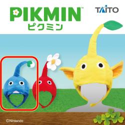 【青ピクミン】ピクミン　なりきり帽子