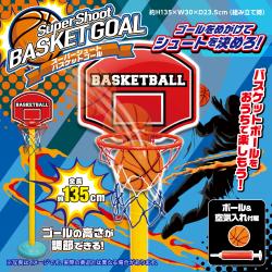 【RED】スーパーシュートバスケットゴール