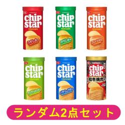 【ランダム2個セット】チップスターS【2026/12/31】