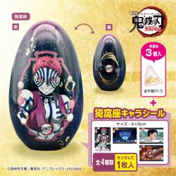 【猗窩座】劇場版「鬼滅の刃」無限城編 第一章　金平糖エッグ缶(シール入)【2027/04/20】