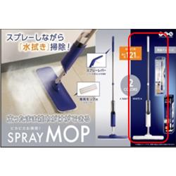 【ホワイト】ピカピカお掃除！スプレーモップ