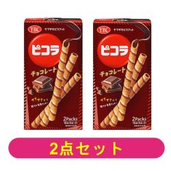 【2個セット】ピコラ　チョコレート【2026/10/31】