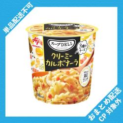 【クリーミーカルボナーラ】味の素 クノール スープDELI【2027/01/31】 ※景品説明有り	