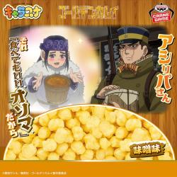 ゴールデンカムイ　キャラスナ 味噌味～アシㇼパさん それ「食べてもいいオソマ」だから～