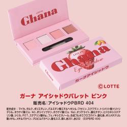 【ピンク】ガーナ　アイシャドウパレット(2026)【当社限定】