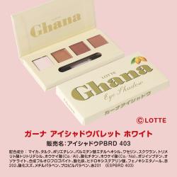 【ホワイト】ガーナ　アイシャドウパレット(2026)【当社限定】