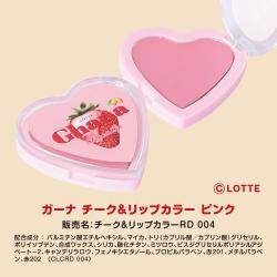 【ピンク】ガーナ　チーク＆リップ(2026)【当社限定】