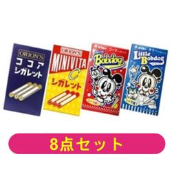 【8個セット】シガレット【2026/11/30】 ※景品説明有り	